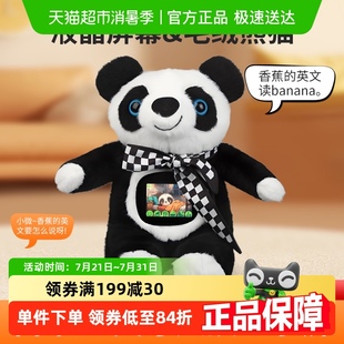 小熊猫安抚ai对话智能机器人儿童陪伴益智小宝宝早教玩具生日礼物