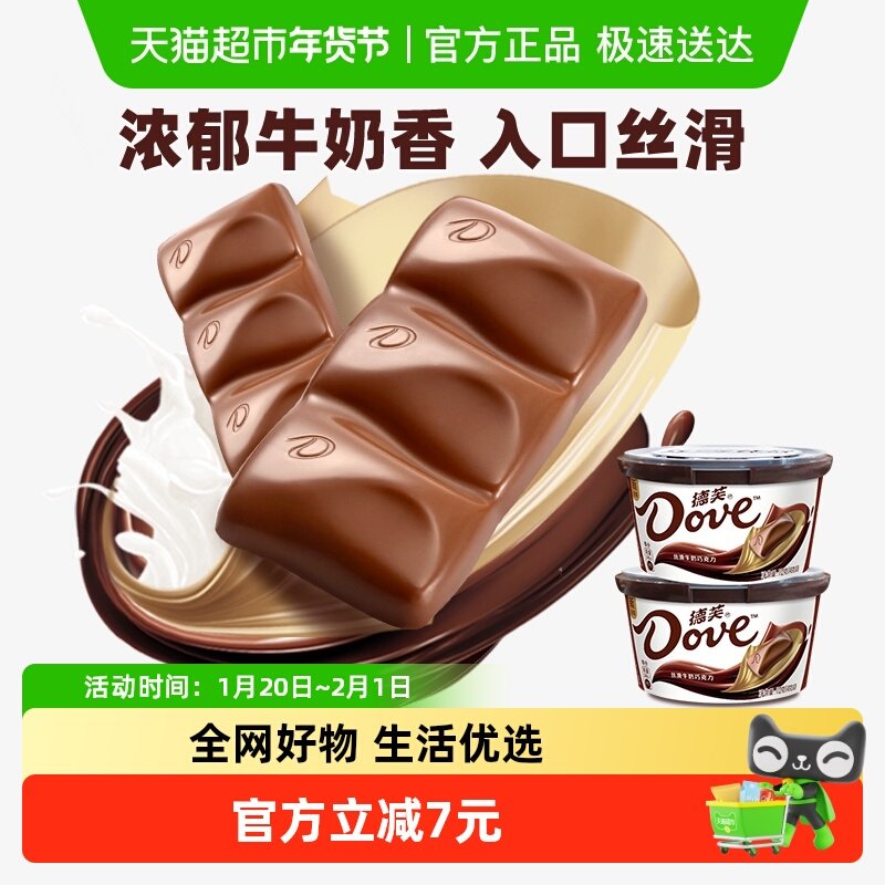 德芙丝滑牛奶巧克力112g*2碗休闲儿童小零食结婚喜糖果纯正可可脂,零食/坚果/特产,牛奶巧克力,淘宝优惠券,粉丝福利购,淘宝优惠卷