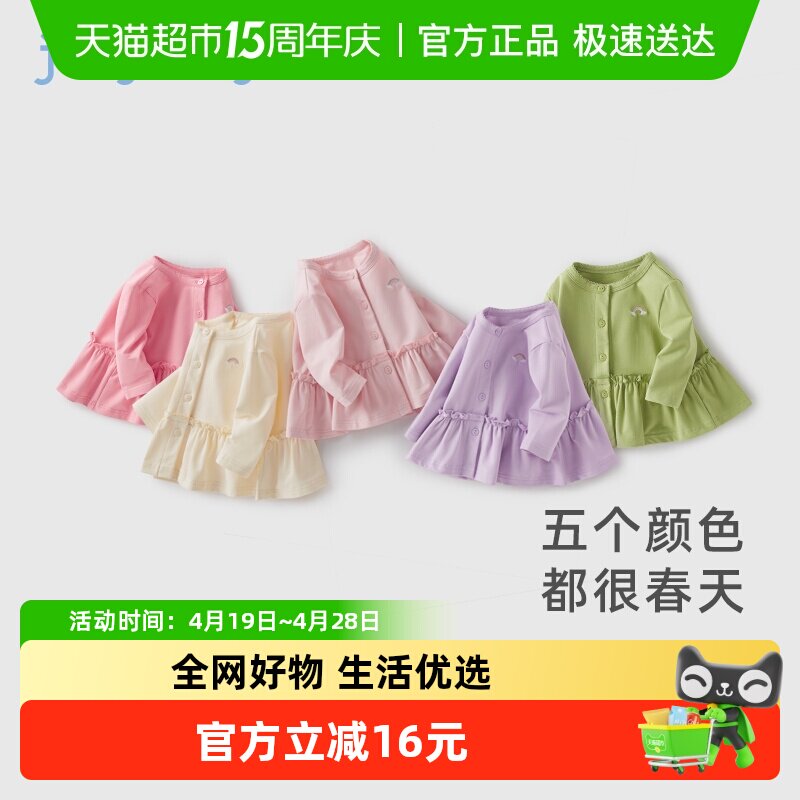 女童外套薄款2026小儿童空调开衫幼童春装抑菌衣服女宝宝上衣春季