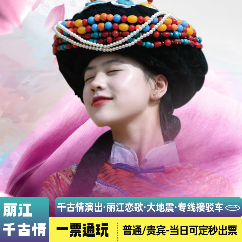 官方出票