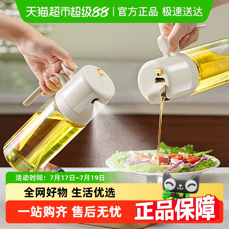 素味两用防漏玻璃喷雾油瓶厨房瓶