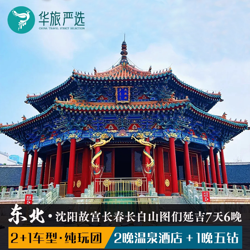 云顶之约7天6晚