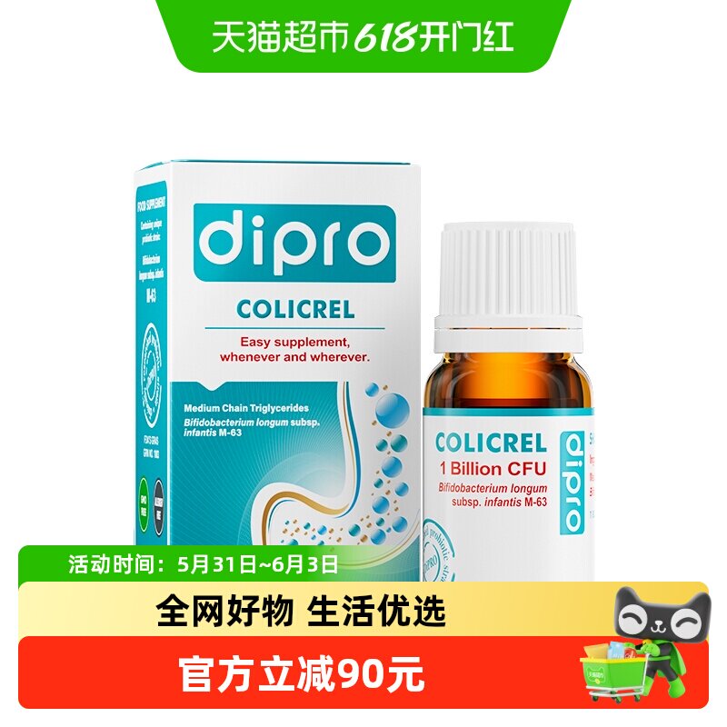 迪辅乐小安比宝新生儿益生菌婴幼儿童宝宝调理肠胃双歧杆菌肠胀气