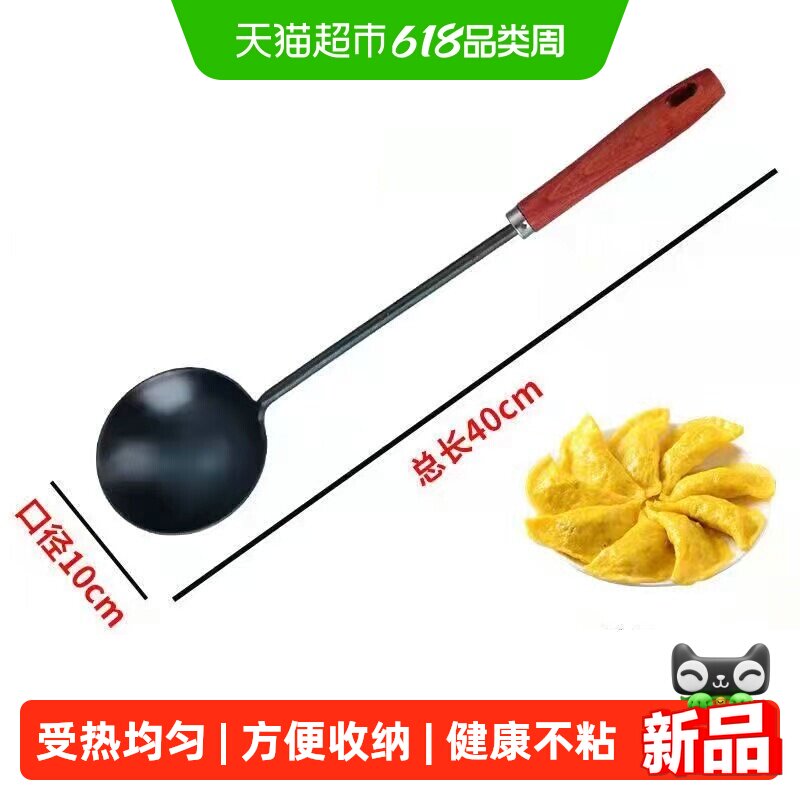 章丘铁勺家用不粘铁锅铲子饺勺炒菜老式蛋饺专用勺子手工无涂层