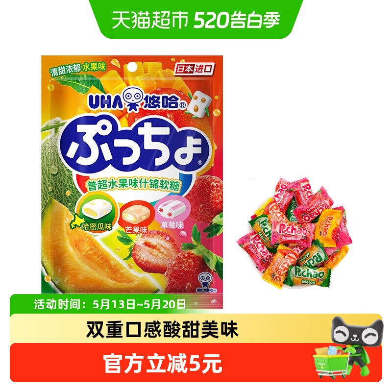 UHA悠哈日本进口普超软糖水果味90g*1袋糖果零食夹心橡皮糖