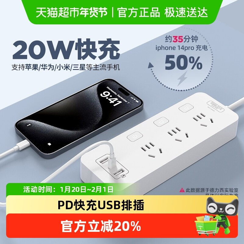 德力西插座USB插线板快充电插排多孔智能苹果家用充电器接拖线板,电子/电工,接线板,淘宝优惠券,粉丝福利购,淘宝优惠卷