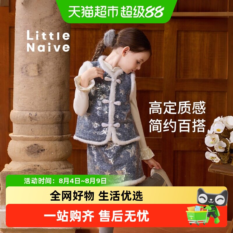LittleNaive中式盘扣冬季马甲