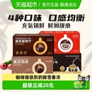 意式 隅田川经典 挂耳现磨手冲滤挂特浓防困提神纯黑咖啡 新效期