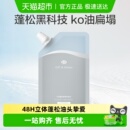 OffRelax蓬松清爽or洗发水75ml旅行装 回购券 小样 下拉领正装