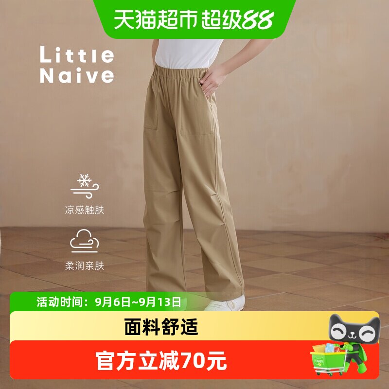 LittleNaive凉感夏季新款休闲裤
