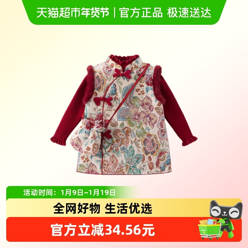 班喜迪女童汉服套装冬装宝宝周岁礼服儿童新中式旗袍裙过年拜年服,童装/婴儿装/亲子装,唐装,淘宝优惠券,粉丝福利购,淘宝优惠卷