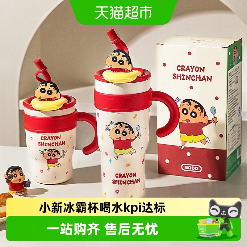 摩登主妇蜡笔小新304不锈钢杯图片