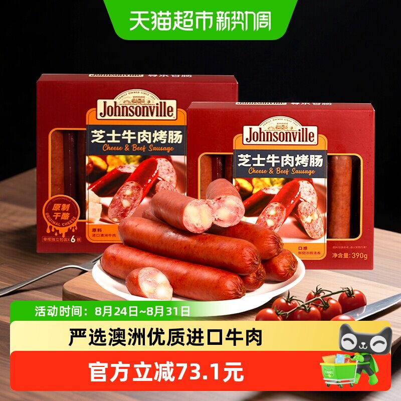 尊乐芝士牛肉爆汁纯肉烤肠香肠无淀粉牛肉肠早餐肠火山石烧烤食材