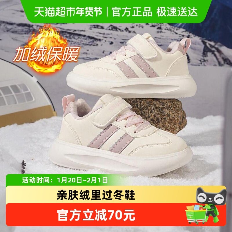史努比童鞋女童加绒运动鞋2025新款秋冬儿童鞋子男童二棉鞋休闲鞋,童鞋/婴儿鞋/亲子鞋,运动鞋,淘宝优惠券,粉丝福利购,淘宝优惠卷