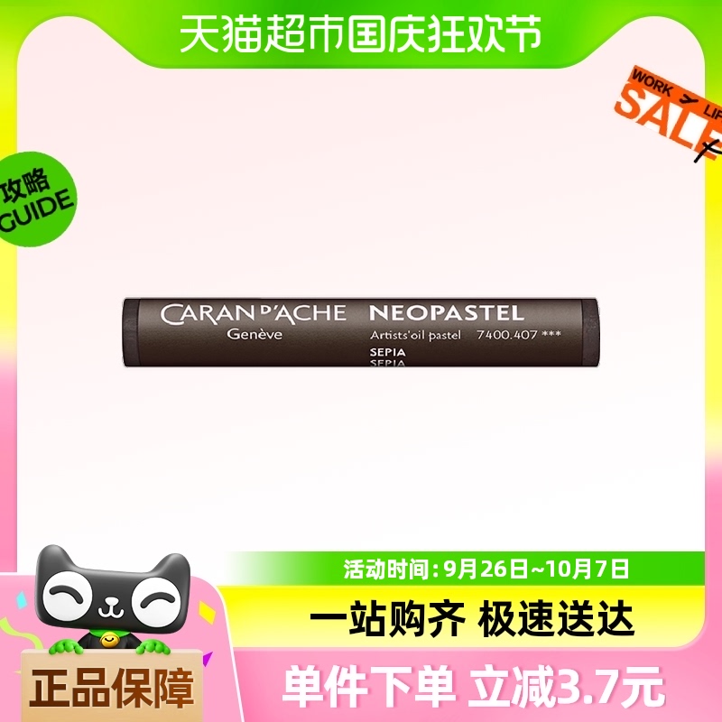 凯兰帝专业级NEOPASTEL油性粉彩棒软性油画棒单支补色术家蜡笔