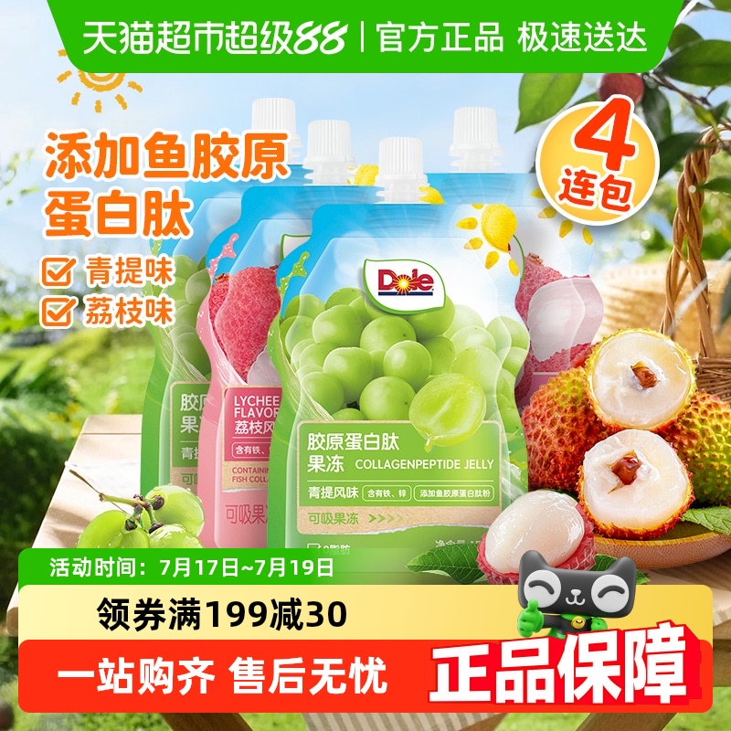 Dole都乐胶原蛋白肽可吸果冻