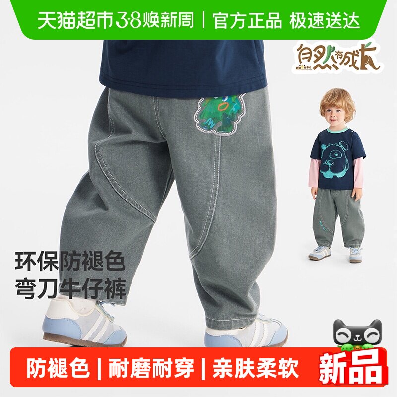 [弯刀裤防褪色]齐齐熊宝宝裤子春款男童牛仔裤儿童休闲裤2026新款