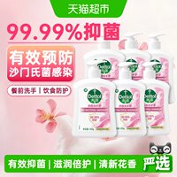 Dettol/滴露滋润抑菌系列洗手液