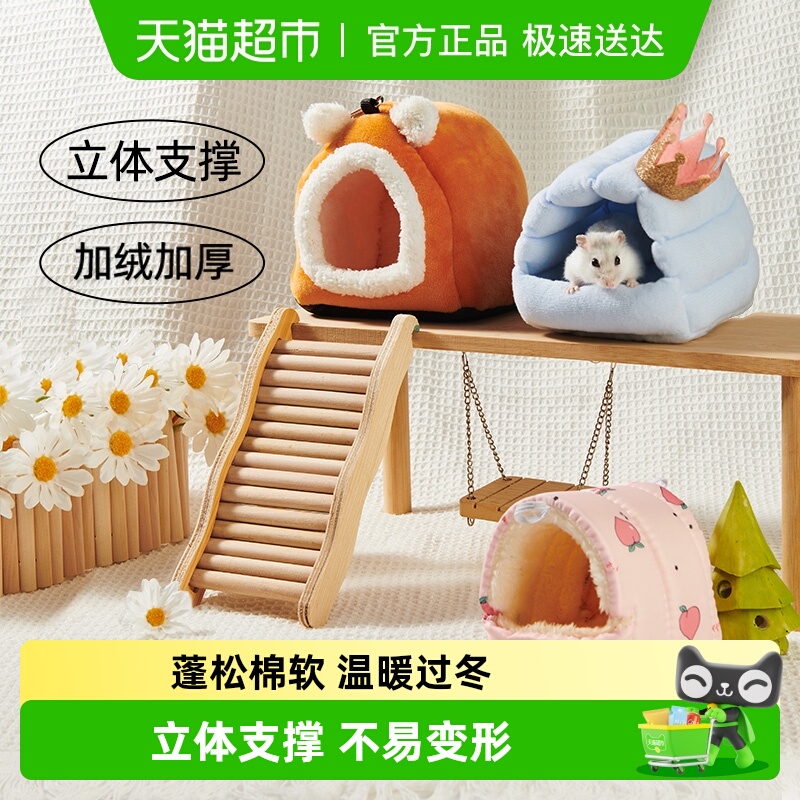 yee仓鼠过冬保暖棉窝躲避睡袋