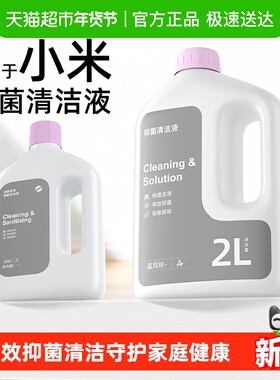 适用于小米扫地机M40日常元素清洁剂H40清洁液3/5Pro洗地机清洗液