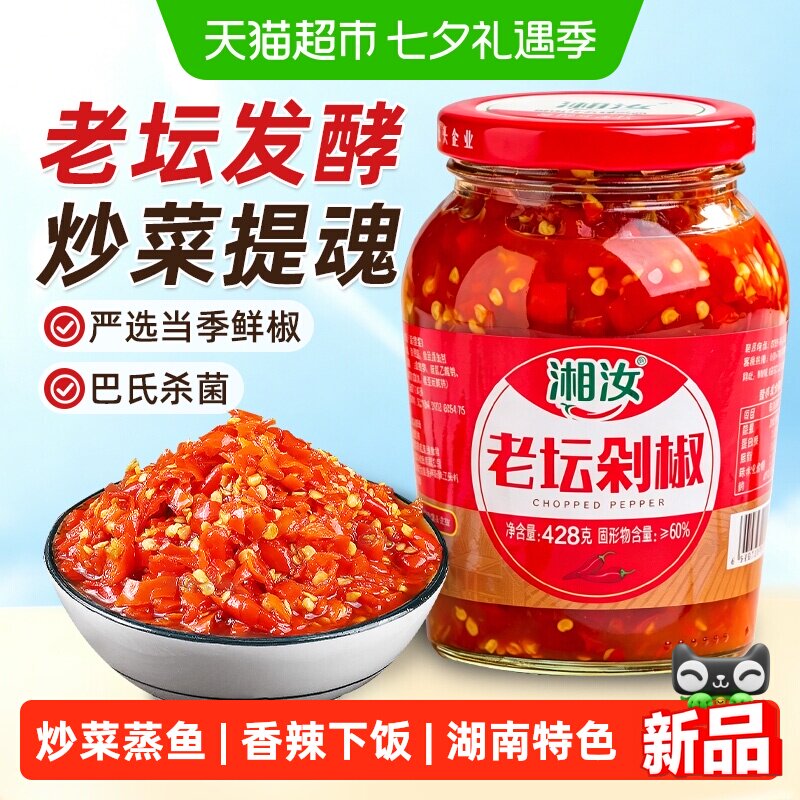 老坛剁椒428g剁辣椒酱炒菜蒸鱼