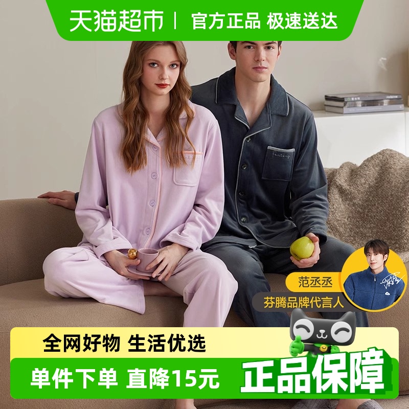 芬腾海岛绒情侣睡衣秋冬季保暖女士套装抗静电加厚珊瑚绒家居服男
