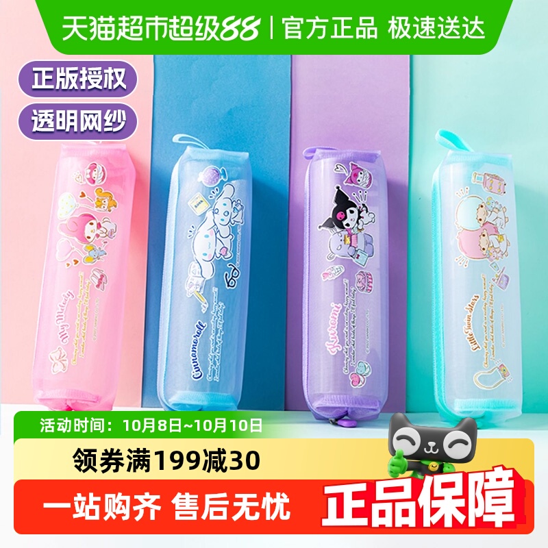 恩贝家族儿童卡通网纱笔袋大容量