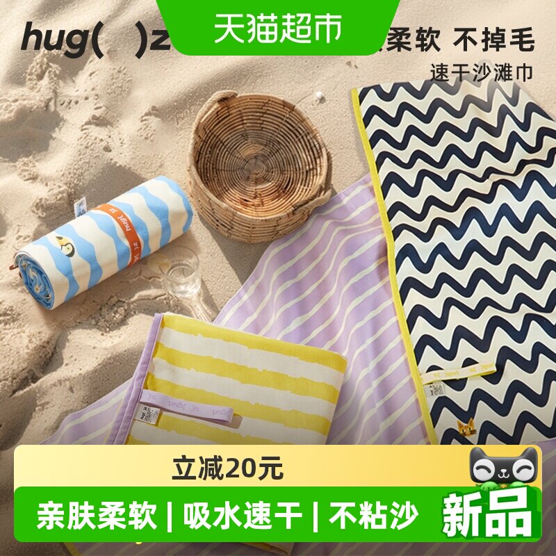 Hugz儿童浴巾吸水速干柔软亲肤图片