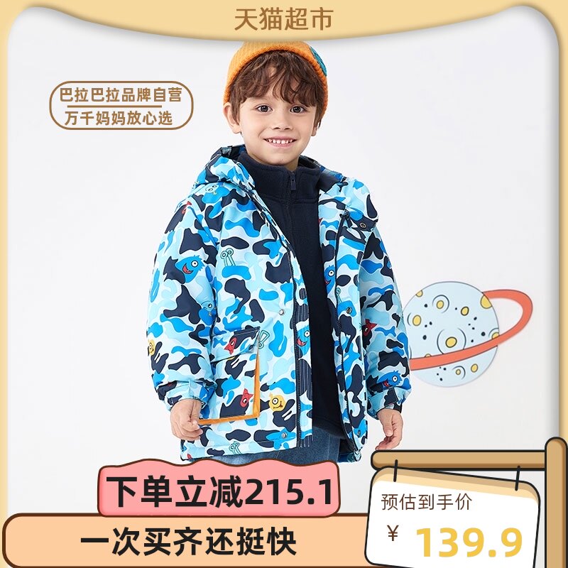 巴拉巴拉男童外套棉衣宝宝童装小童冬装套装加绒印花上衣幼童高性价比高么？