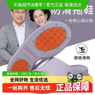 利达妮老人防滑拖鞋 夏室内家居2025新款 家用EVA可外穿男士 凉拖鞋