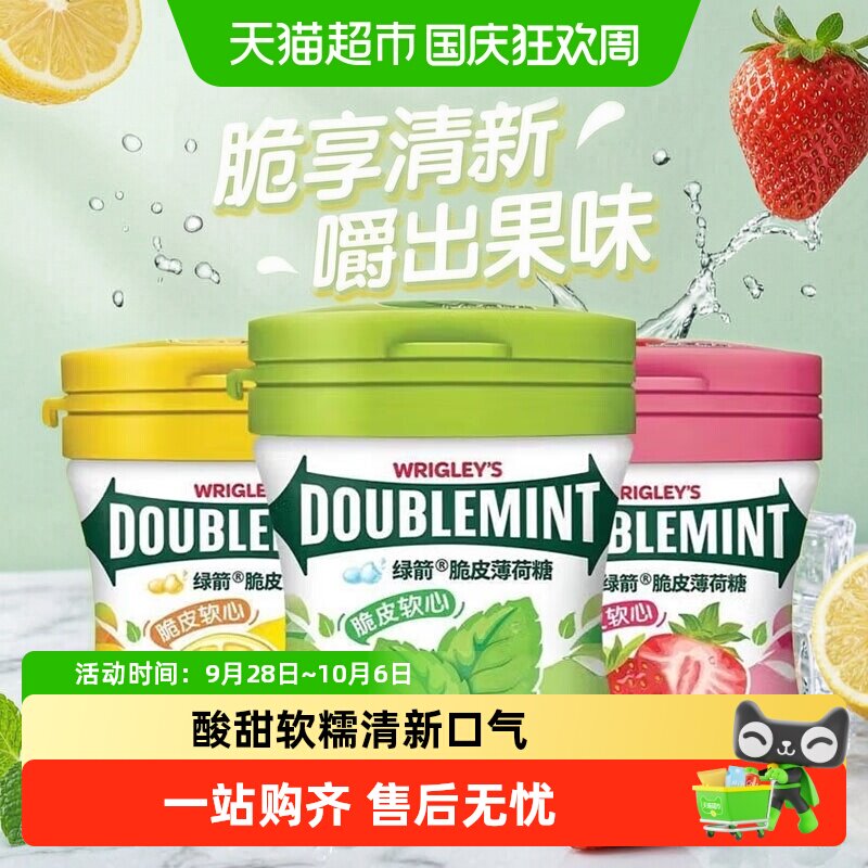 绿箭80g瓶装薄荷糖脆皮软心糖口香糖清新口气零食小吃