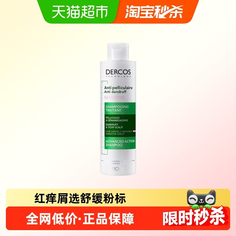 薇姿洗发水200ml×1瓶