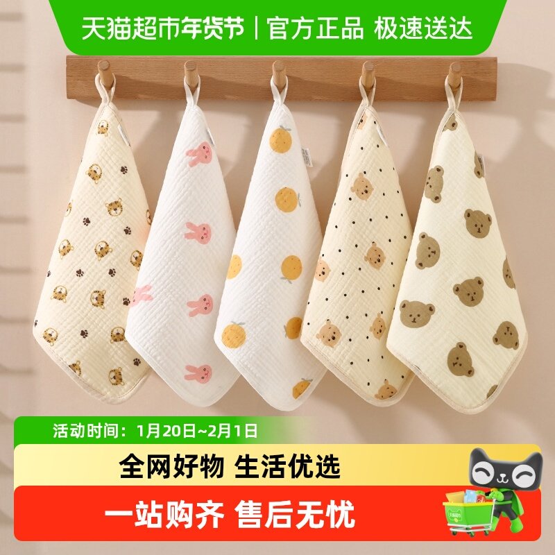 包邮婴儿口水巾4层纯棉小方巾宝宝洗漱巾可挂式儿童洗 脸毛巾,家庭/个人清洁工具,厨房擦手巾,淘宝优惠券,粉丝福利购,淘宝优惠卷