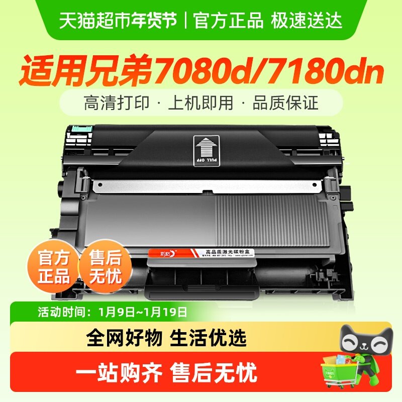 送货上门 彩格适用兄弟7180dn硒鼓tn2325粉盒dcp7080d 7380 7180