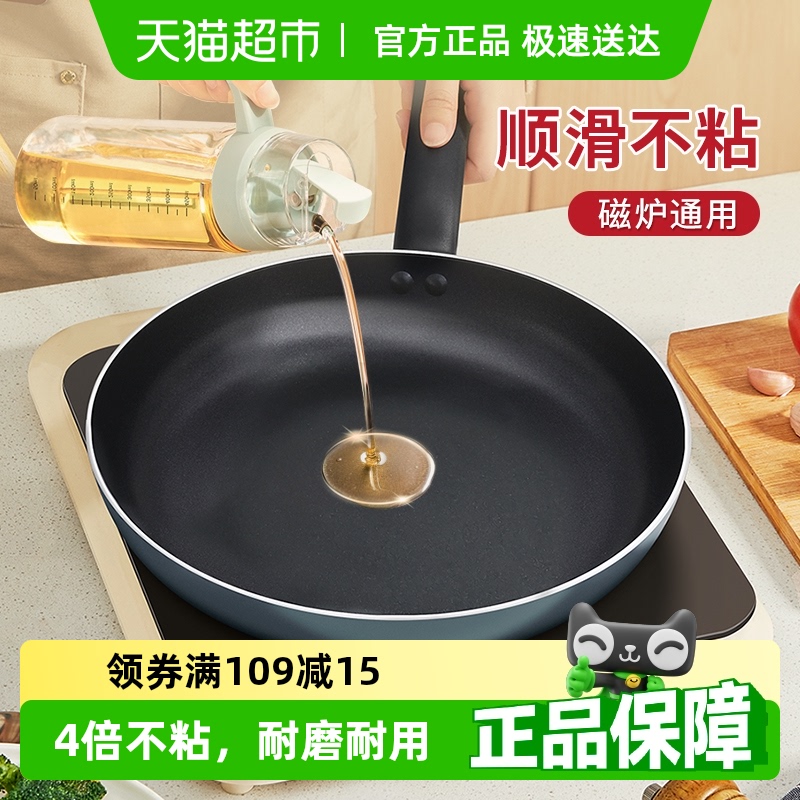 苏泊尔炒锅煎锅不粘锅轻烟少油平底锅炒菜煎蛋明火电磁炉通用家用