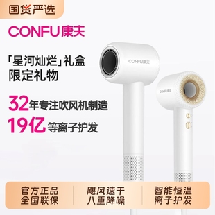 康夫高速吹风机家用大功率等离子护发F9Air电吹风大风力送礼盒款