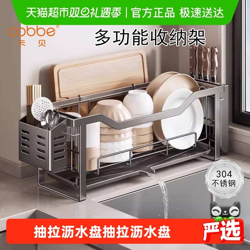 卡贝厨房304不锈钢双层收纳架