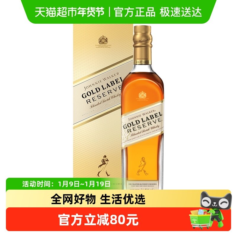 【进口】尊尼获加金牌金方苏格兰威士忌750ml洋酒节日送礼特调