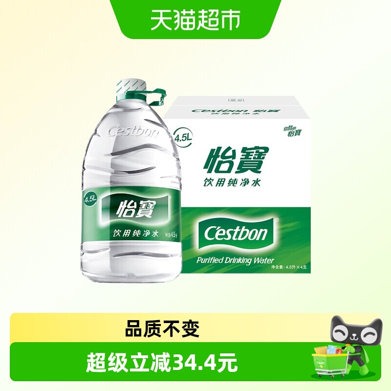 怡宝纯净水家庭装4.5L*8桶图片