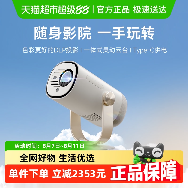 15%Smart 1̨ͶӰǼó廤۱ЯͶӰ1399.1Ԫ