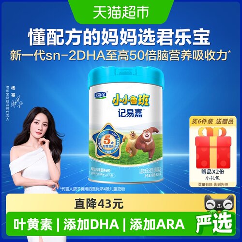 君乐宝4段小小鲁班800g×1罐DHA