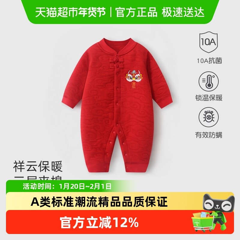 婴儿保暖连体衣纯棉拜年衣服秋冬季男女幼宝宝过年服冬季夹棉加厚,童装/婴儿装/亲子装,连身衣/爬服/哈衣,淘宝优惠券,粉丝福利购,淘宝优惠卷