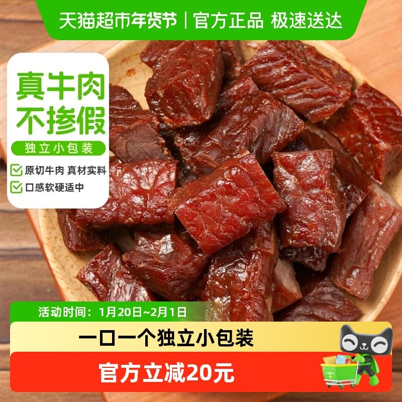 蒙之魂拇指手撕风干牛肉干内蒙风味牛肉解馋扛饿休闲零食肉干250g,零食/坚果/特产,牛肉类,淘宝优惠券,粉丝福利购,淘宝优惠卷