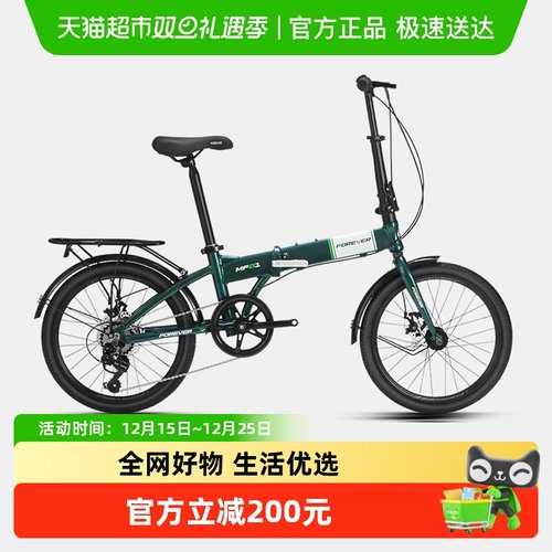 永久超轻便携小型20寸自行车