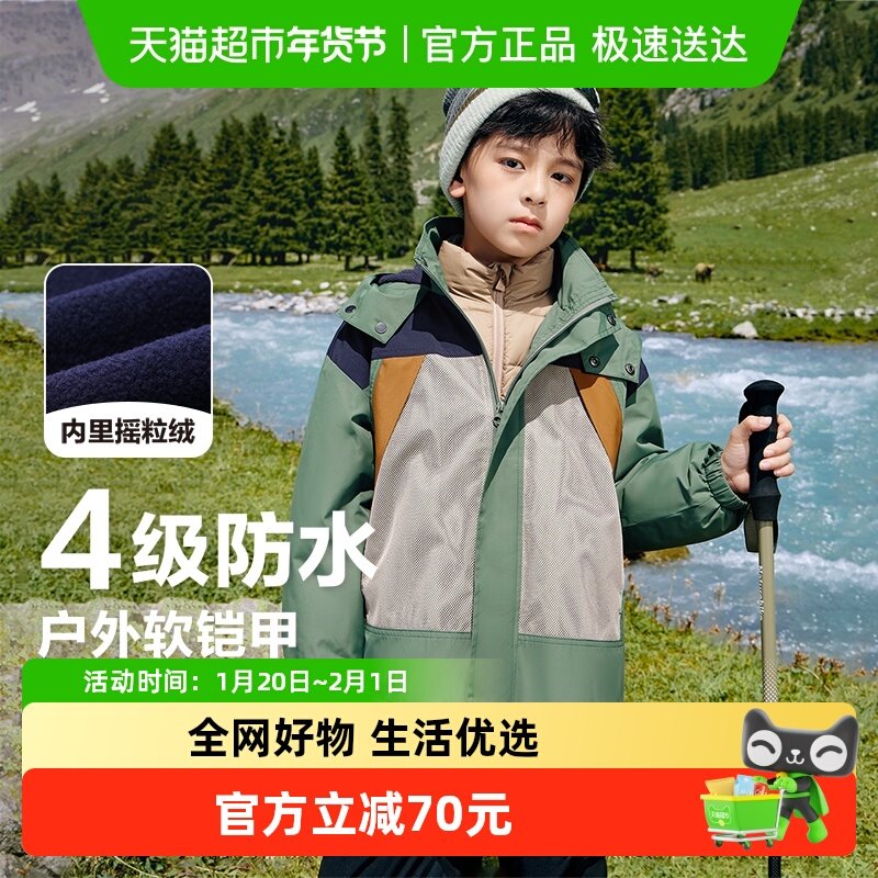 左西童装男童冲锋衣外套加绒儿童秋冬装2025新款男孩大童户外衣服,童装/婴儿装/亲子装,儿童冲锋衣,淘宝优惠券,粉丝福利购,淘宝优惠卷