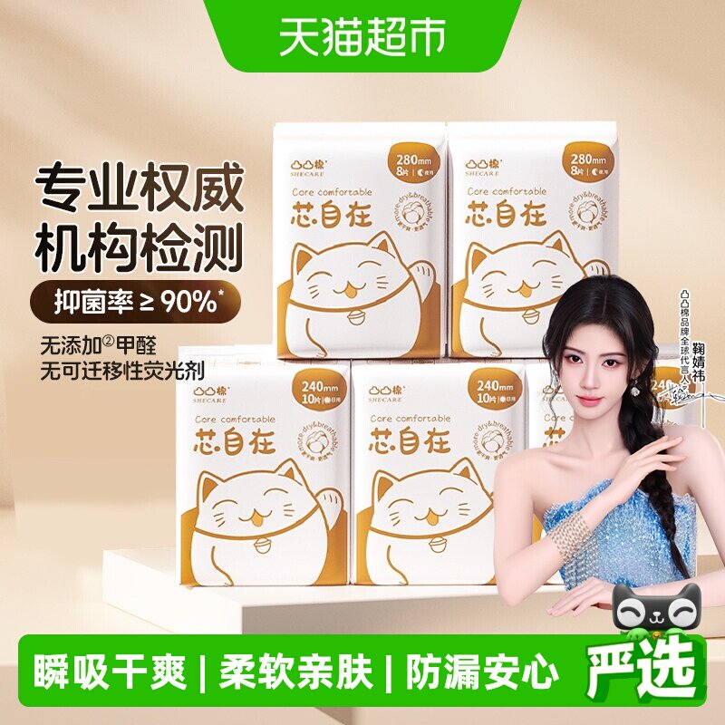 凸凸棉日夜用防漏干爽卫生巾图片
