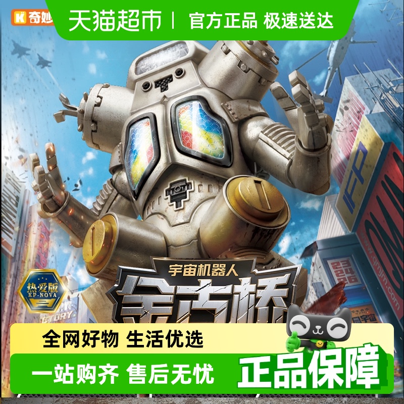 奇妙积木奥特曼怪兽金古桥