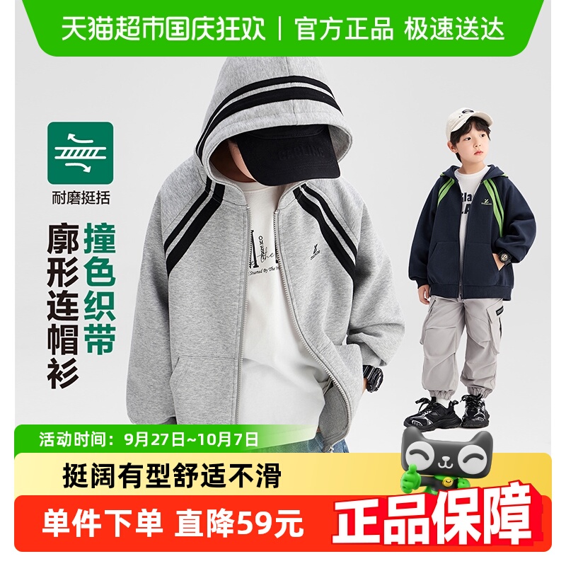 左西外套男童连帽衫卫衣