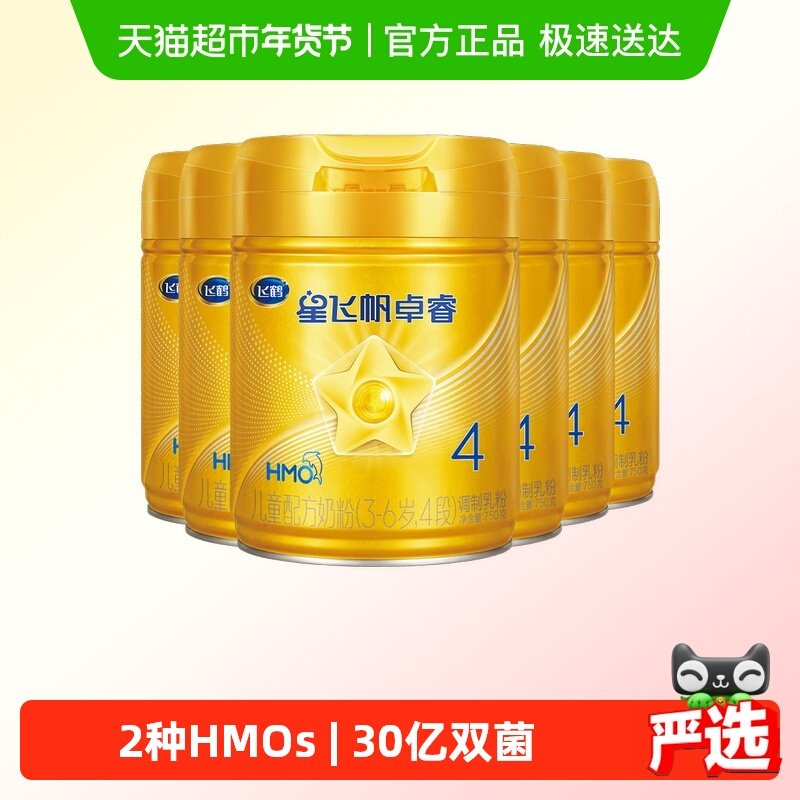 飞鹤星飞帆卓睿儿童成长配方奶粉4段3-6岁750g*6罐,婴童奶粉,儿童奶粉（非4段）,淘宝优惠券,粉丝福利购,淘宝优惠卷