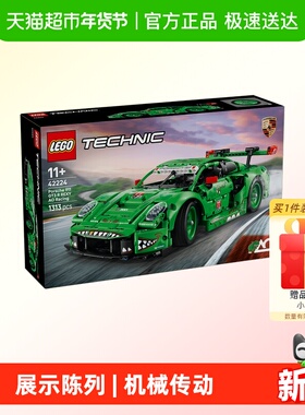LEGO/乐高42224 Porsche 911 GT3 R REXY AO 赛车拼插积木